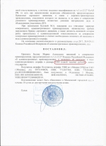 Оставление места ДТП (ст.12.27 ч.2 КоАП РФ)